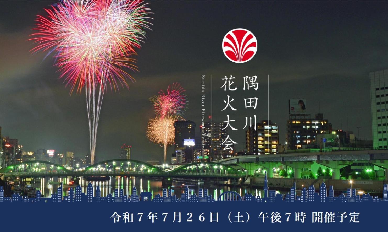 Appartamento Sky Tree *